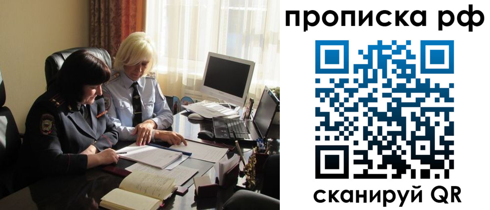 регистрация в Ивантеевке