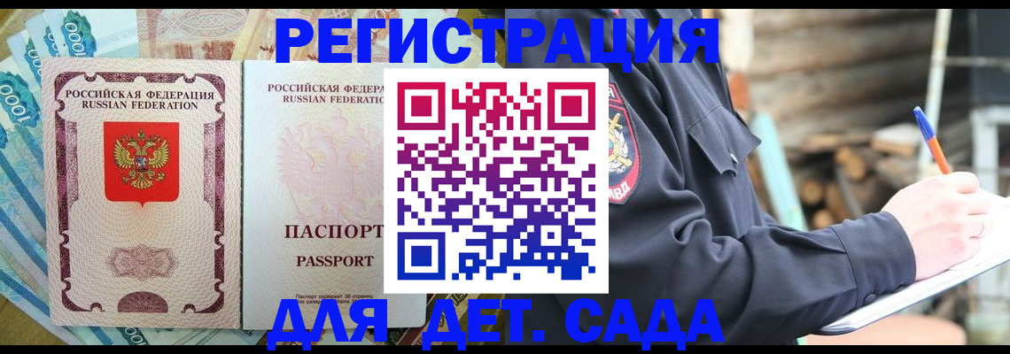 прописка иностранных граждан в Ивантеевке