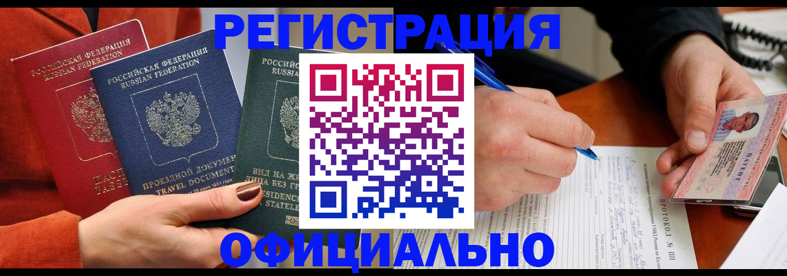 временная регистрация надежно в Ивантеевке